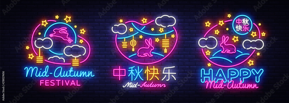 Chinese Mid Autumn Festival design elements colletion template vector. Happy Mid Autumn neon modern design, greting card, light banner. Chinese wording translation Happy Mid Autumn Festival. Vector