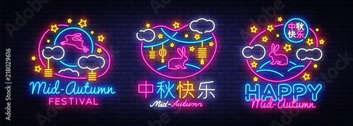 Chinese Mid Autumn Festival design elements colletion template vector. Happy Mid Autumn neon modern design, greting card, light banner. Chinese wording translation Happy Mid Autumn Festival. Vector