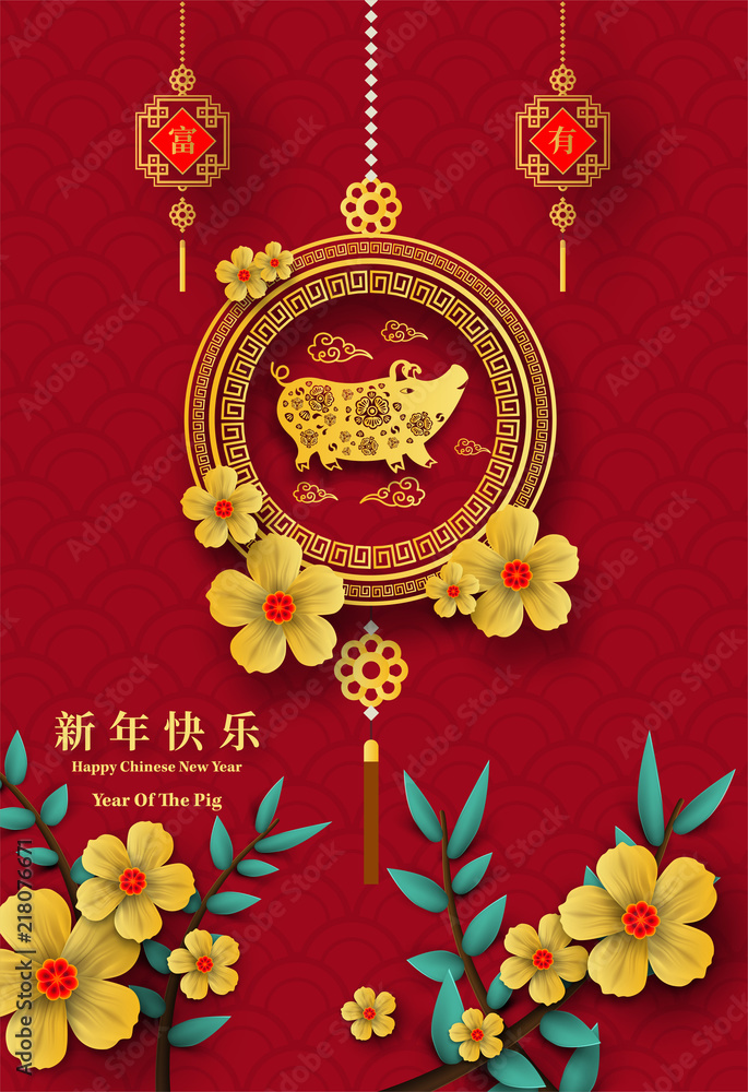 Happy Chinese New Year 2019 year of the pig paper cut style. Chinese characters mean Happy New Year, wealthy, Zodiac sign for greetings card, flyers, invitation, posters, brochure, banners, calendar.