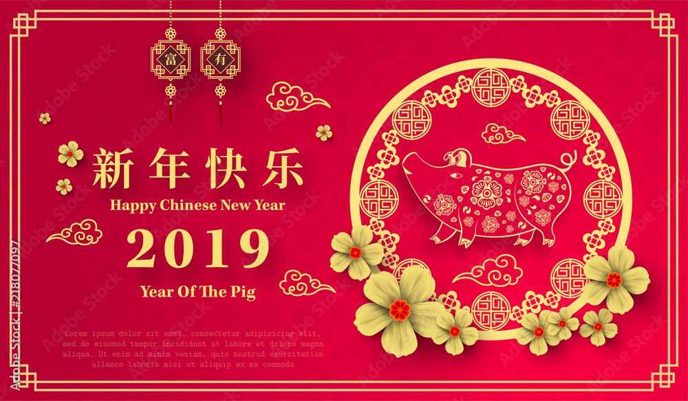 Naklejka premium Happy Chinese New Year 2019 year of the pig paper cut style. Chinese characters mean Happy New Year, wealthy, Zodiac sign for greetings card, flyers, invitation, posters, brochure, banners, calendar.