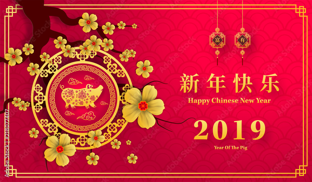 Happy Chinese New Year 2019 year of the pig paper cut style. Chinese characters mean Happy New Year, wealthy, Zodiac sign for greetings card, flyers, invitation, posters, brochure, banners, calendar. Happy Chinese New Year 2019 year of the pig paper cut style. Chinese characters mean Happy New Year, wealthy, Zodiac sign for greetings card, flyers, invitation, posters, brochure, banners, calendar.