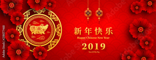 Leinwand Poster Happy Chinese New Year 2019 year of the pig paper cut style