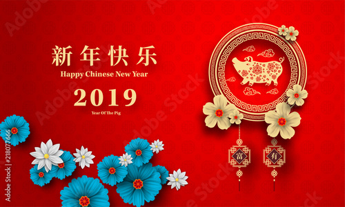 Fototapeta Naklejka Na Ścianę i Meble -  Happy Chinese New Year 2019 year of the pig paper cut style. Chinese characters mean Happy New Year, wealthy, Zodiac sign for greetings card, flyers, invitation, posters, brochure, banners, calendar.