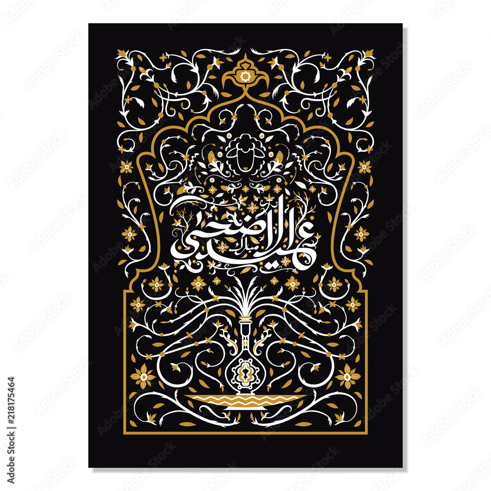 Eid al-Adha celebration card template. Eid al-Adha mubarak lettering or calligraphy with black background. Eid al-Adha celebration card template. Eid al-Adha mubarak lettering or calligraphy with black background.