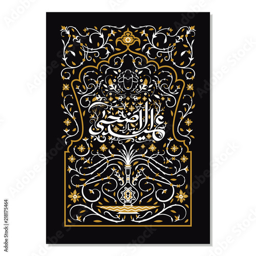 Eid al-Adha celebration card template. Eid al-Adha mubarak lettering or calligraphy with black background.