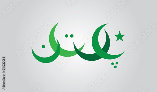 PAKISTAN Independence Day Art
