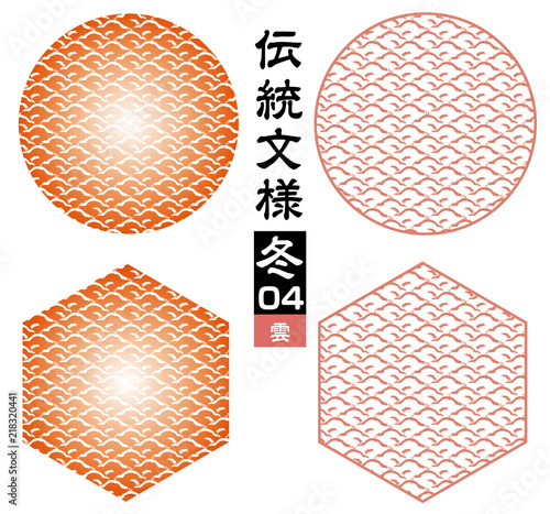 和柄 雲柄 雲模様 背景素材 シームレス伝統文様 季節のイメージカラー 冬 Stock Vector Adobe Stock