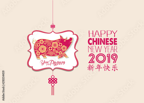 Happy chinese new year 2019 Zodiac sign with red paper cut art and craft style. Chinese characters mean Happy New Year