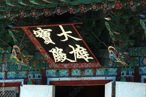 Daeheungsa Buddhist Temple