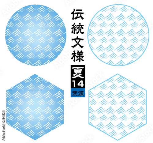 和柄 波柄 波模様 波文様 背景素材 シームレス伝統文様 季節のイメージカラー 冬 赤 Stock ベクター Adobe Stock