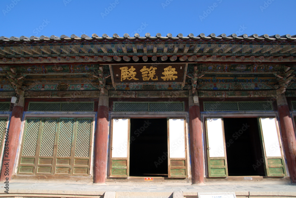 Bulguksa Buddhist Temple