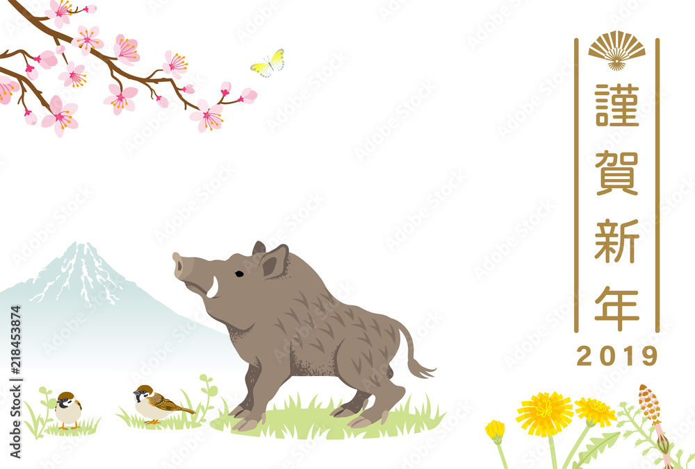 19年 亥年 年賀状 イノシシ 桜の枝と春の自然 Stock Vector Adobe Stock