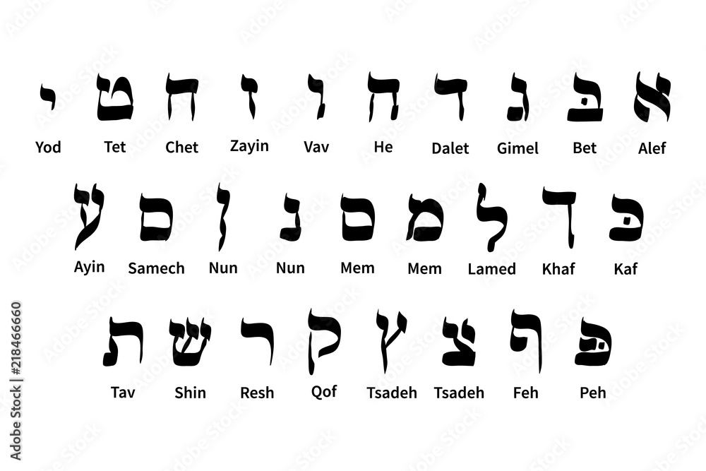 Large Set Of Hebrew Alphabet Symbols Isolated On White Stock Vector 