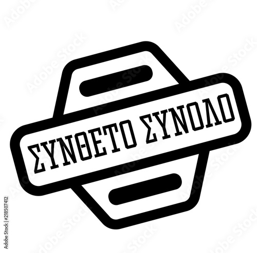combo black stamp