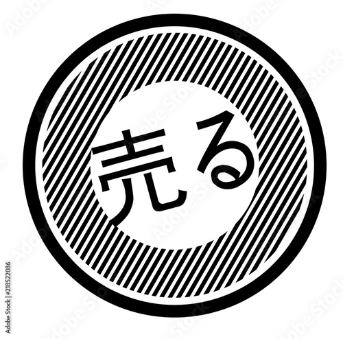 sell black stamp