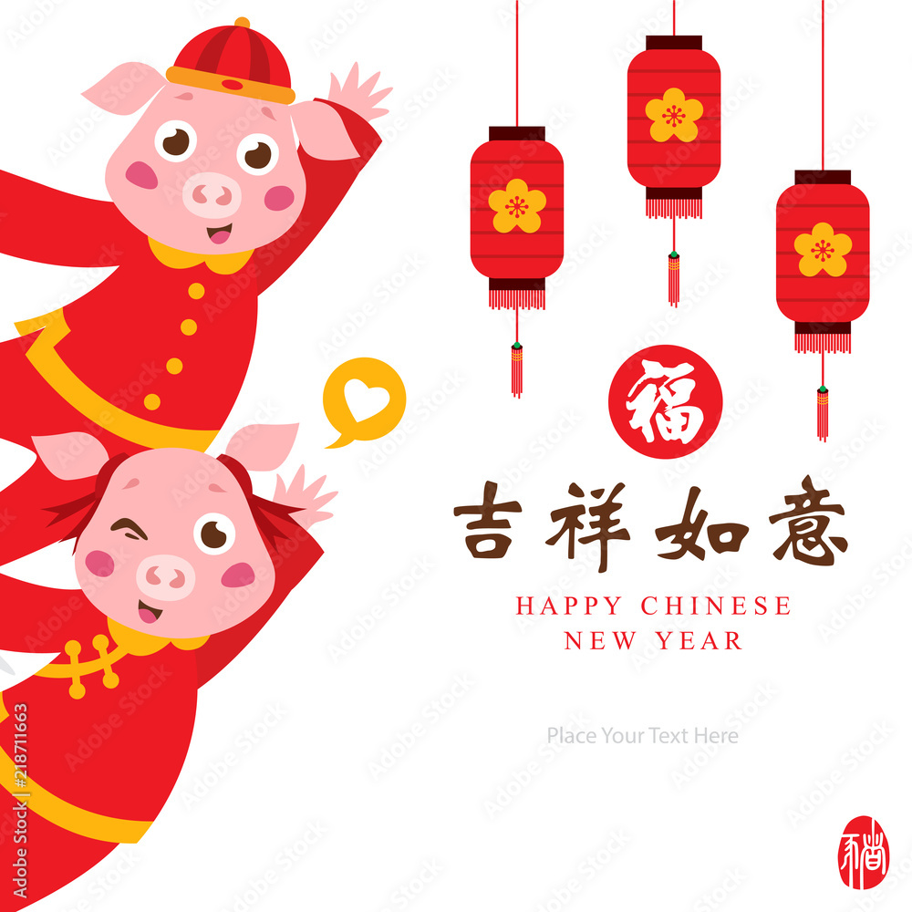 Naklejka premium Chinese new year card. Celebrate year of pig.