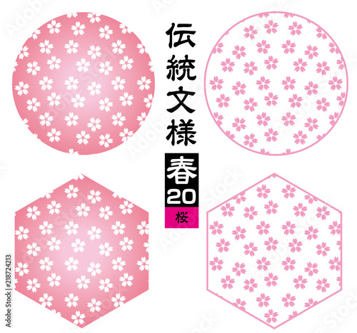 桜柄 桜模様 和柄 背景素材 シームレス伝統文様 季節のイメージカラー Stock Vector Adobe Stock 桜柄 桜模様 和柄 背景素材 シームレス伝統文様 季節のイメージカラー Stock Vector Adobe Stock