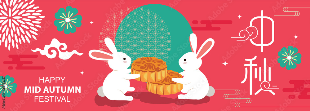 Fototapeta premium Mid autumn festival vector design. Chinese translate: Mid Autumn Festival. 
