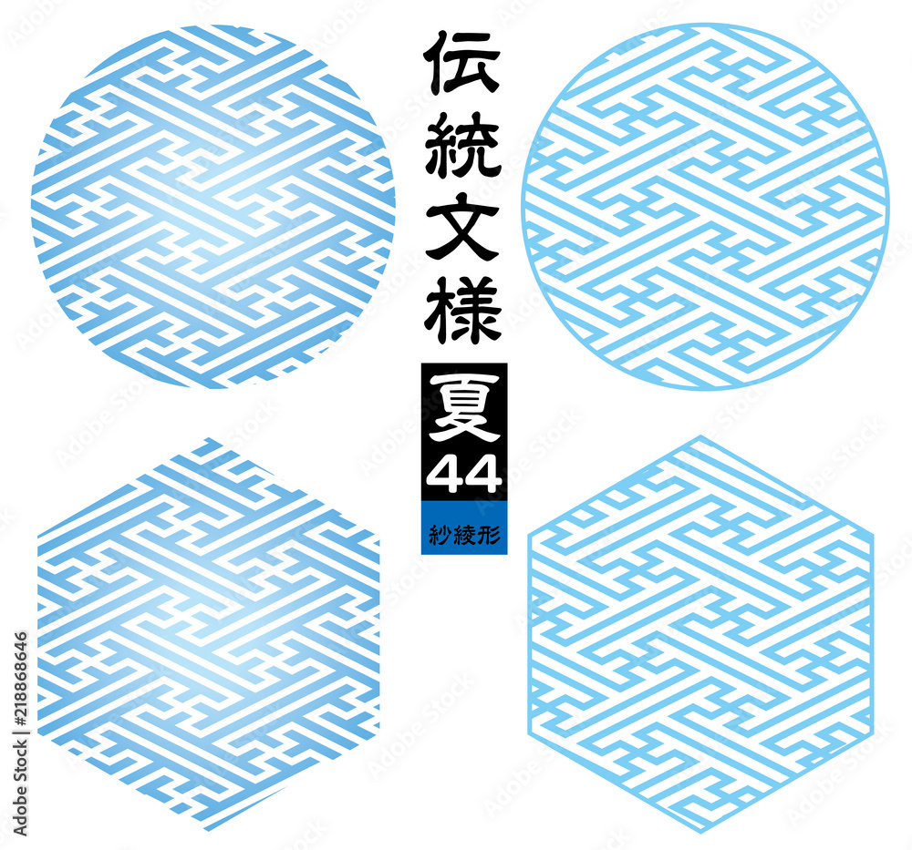 紗綾形 紗綾模様 紗綾パターン 和柄 背景素材 シームレス伝統文様 季節のイメージカラー Stock ベクター Adobe Stock