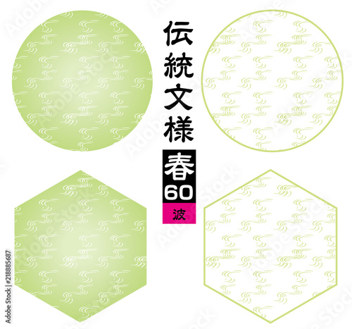 荒波・波・波のパターン・和柄｜背景素材：シームレス伝統文様　｜季節のイメージカラー
