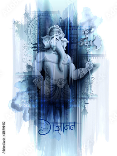 Lord Ganpati background for Ganesh Chaturthi with message in Hindi Ganapati