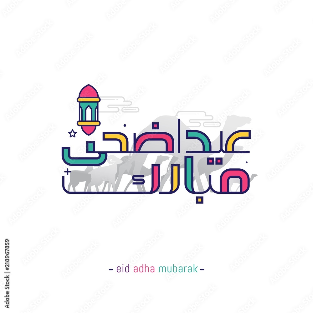 Eid Al Adha cute calligraphy vector. Celebration of Muslim holiday the sacrifice a camel, sheep and goat Eid Al Adha cute calligraphy vector. Celebration of Muslim holiday the sacrifice a camel, sheep and goat