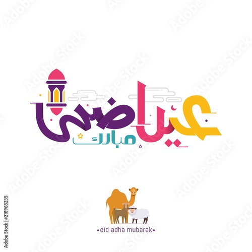 Eid Al Adha cute calligraphy vector. Celebration of Muslim holiday the sacrifice a camel, sheep and goat