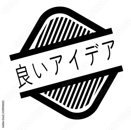 good idea stamp on white