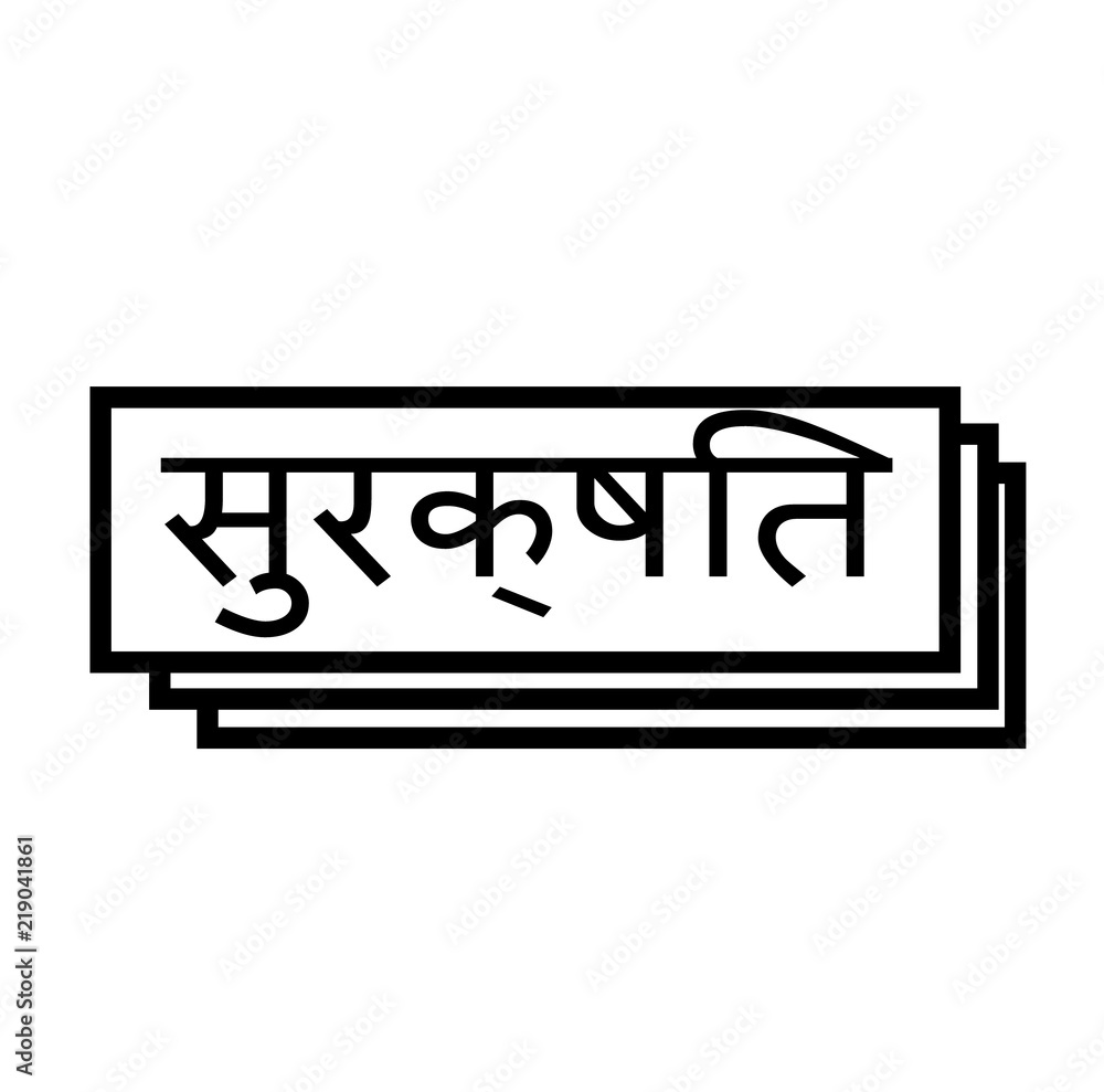 secure stamp on white