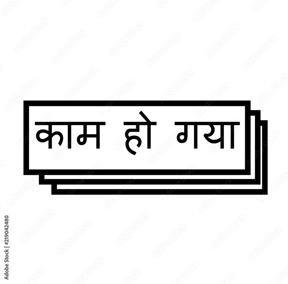job done stamp on white job done stamp on white