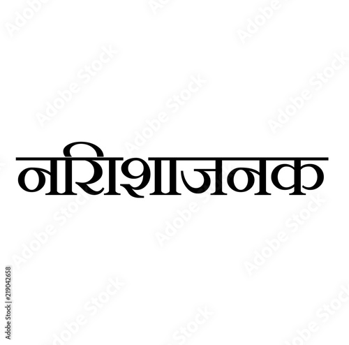 hopeless stamp on white