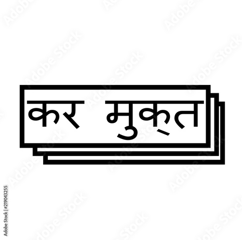 tax free stamp on white