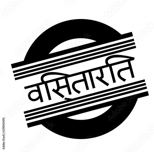 extended stamp on white