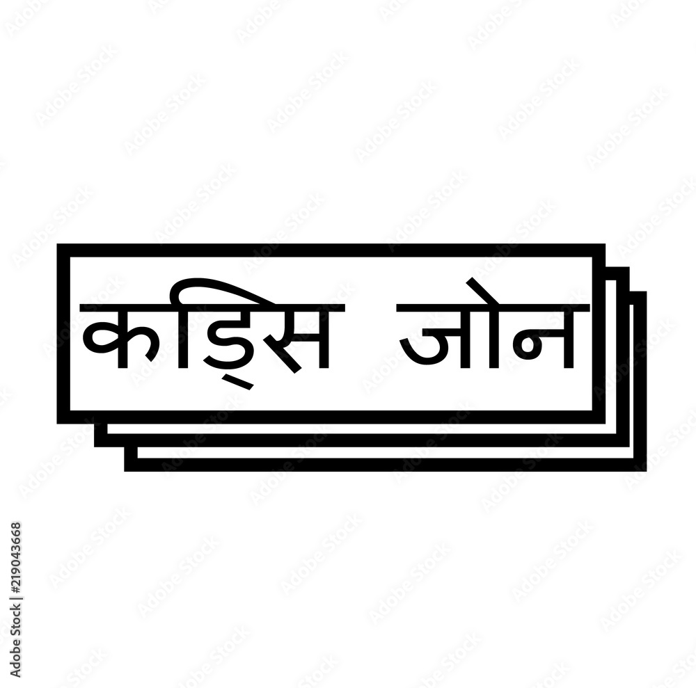 kids zone stamp on white kids zone stamp on white
