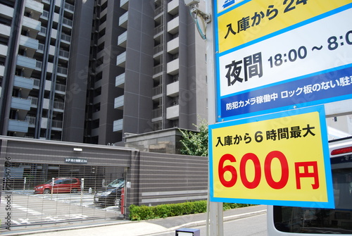 Wallpaper Mural コインパーキング Torontodigital.ca