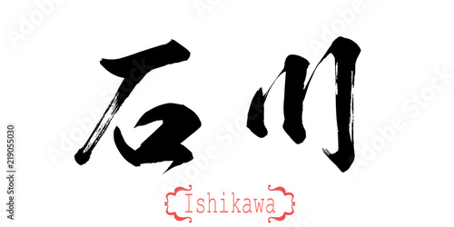 Calligraphy word of Ishikawa in white background