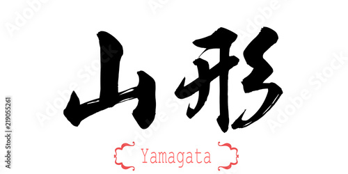 Calligraphy word of Yamagata in white background