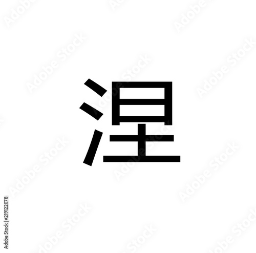 nirvana stamp on white