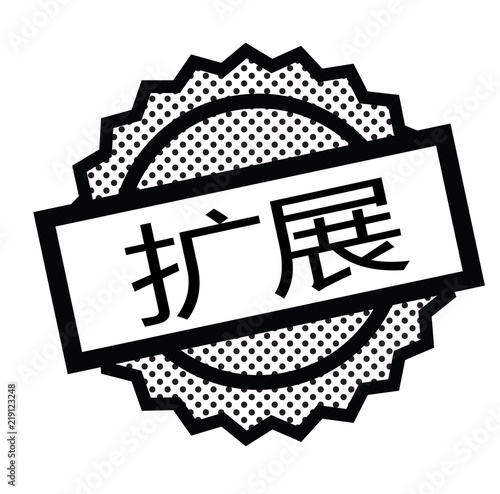 extended stamp on white