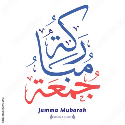 Jumma Mubarak Arabic calligraphy (translation: blessed friday).