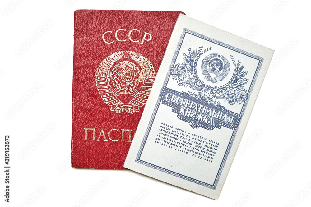 Soviet passport and old savings book Soviet passport and old savings book