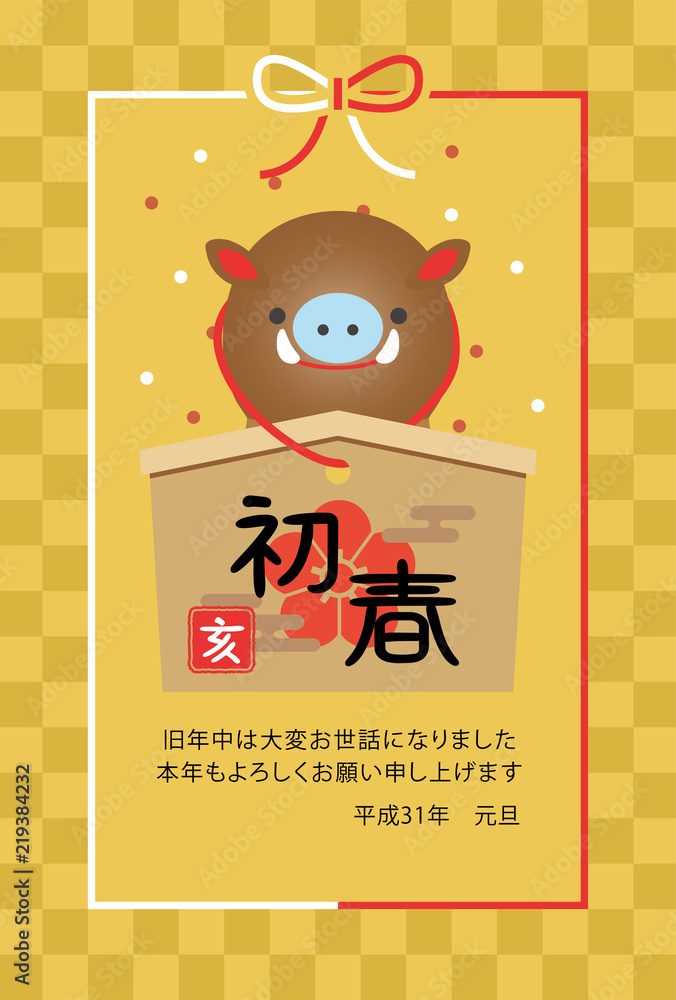 19年亥年 イノシシと絵馬の年賀状テンプレート Stock Vector Adobe Stock