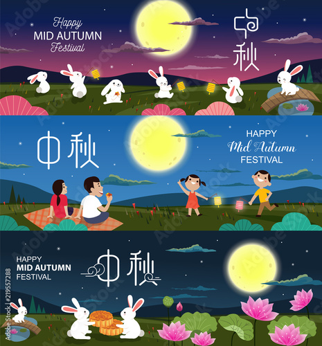 Set of Happy Mid Autumn Festival design elements. Chinese translate: Mid Autumn Festival. 