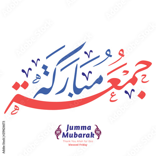 Jumma Mubarak Arabic calligraphy (translation: blessed friday). 