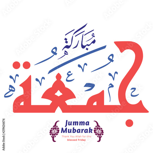 Jumma Mubarak Arabic calligraphy (translation: blessed friday).	