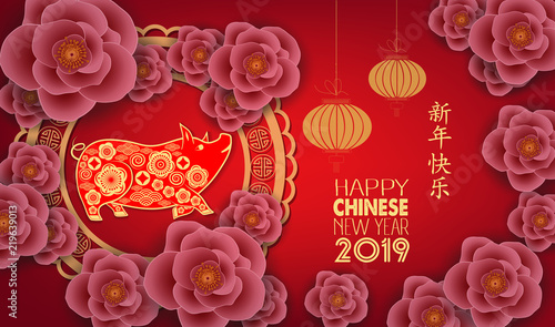 Happy chinese new year 2019 Zodiac sign with gold paper cut art and craft style on color Background. Chinese characters mean Happy New Year