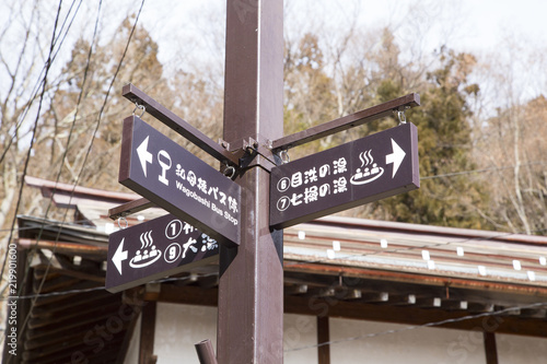 The old town of Shibu hot spring