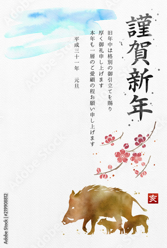 2019年　亥年　年賀状　タテ