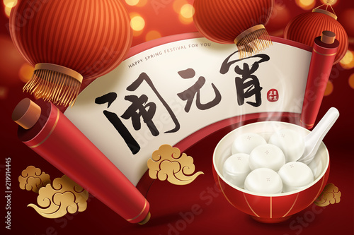Spring lantern festival design