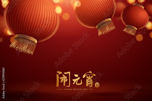 Spring lantern festival design